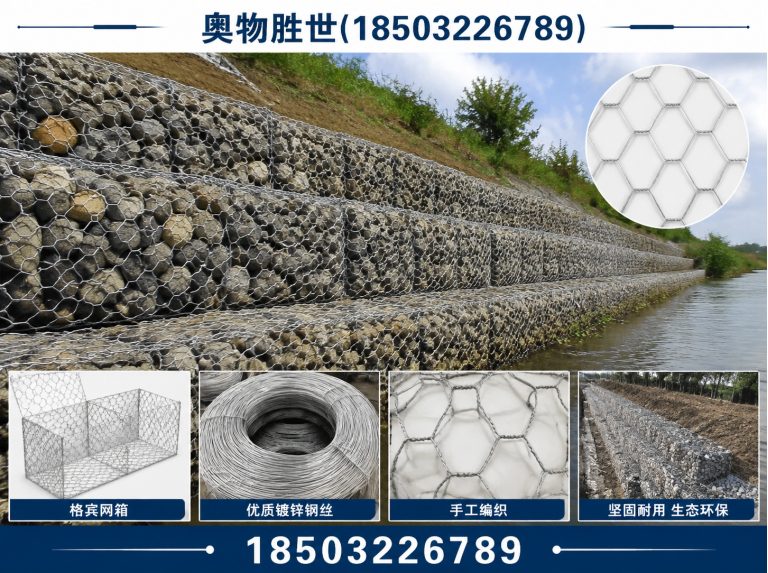 包头石笼网展示图